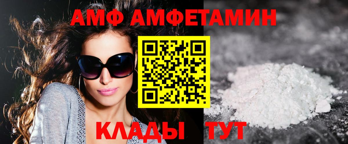 Амфетамин Premium  Вход с VPN  Амфетамин  Топки 