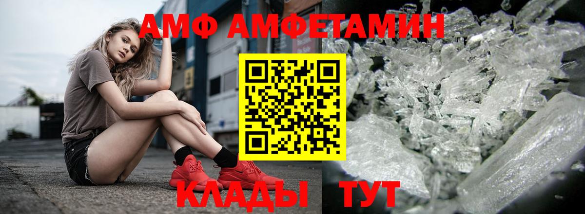 АМФ  Амфетамин  АМФЕТАМИН Розовый  Топки 