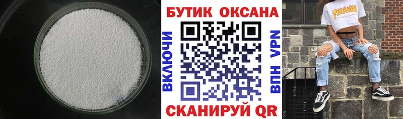 Бутират BDO 33%  Топки 