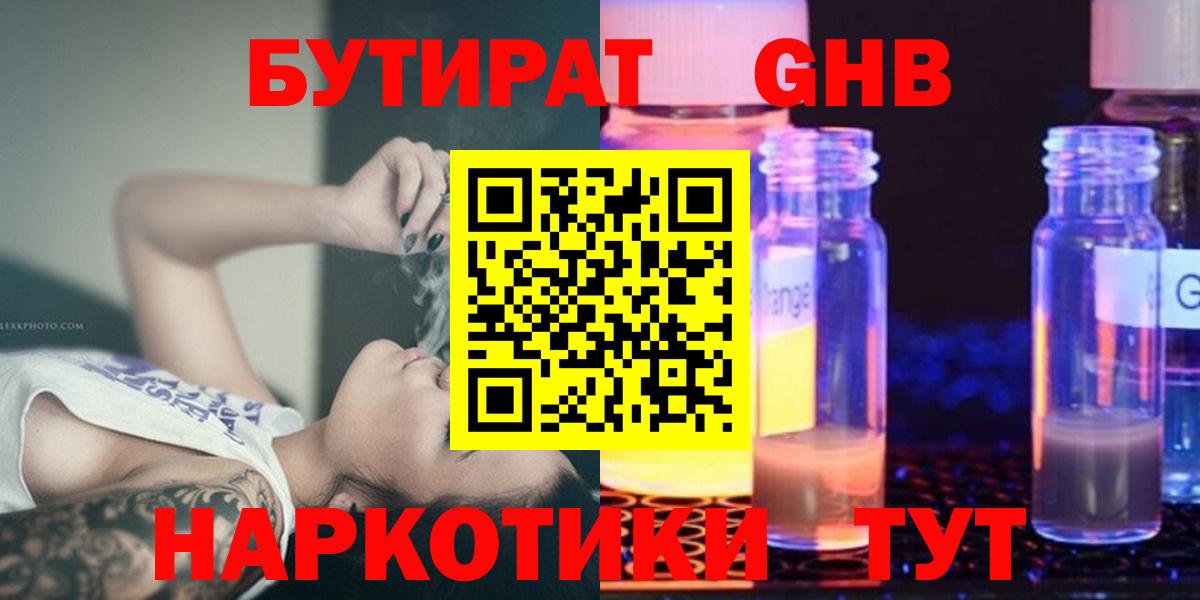 Бутират буратино  БУТИРАТ  Топки 