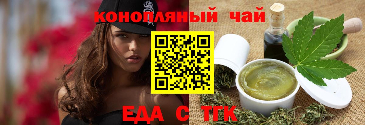Codein Топки