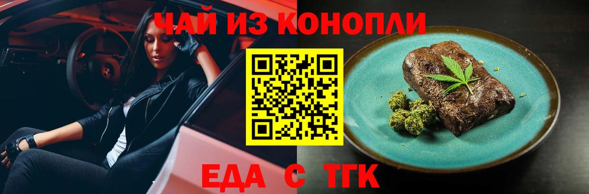Печенье с ТГК марихуана Топки