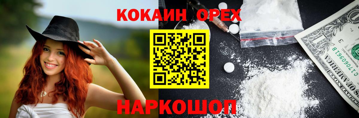 Топки  Кокаин Columbia  Cocaine  Вход с VPN  COCAIN VHQ 