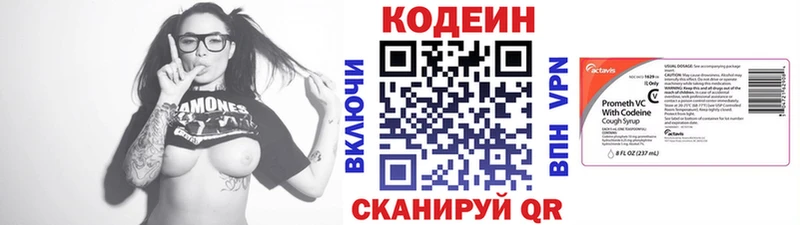 Кодеиновый сироп Lean Purple Drank  Топки 