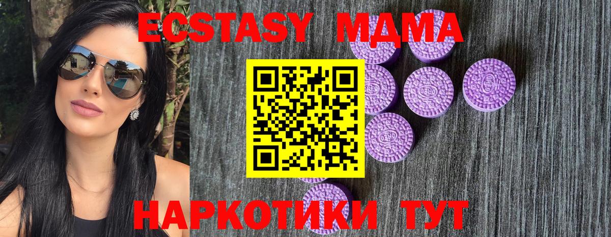 сколько стоит  Экстази  Вход с VPN  ЭКСТАЗИ Дубай  Ecstasy MDMA  Топки 