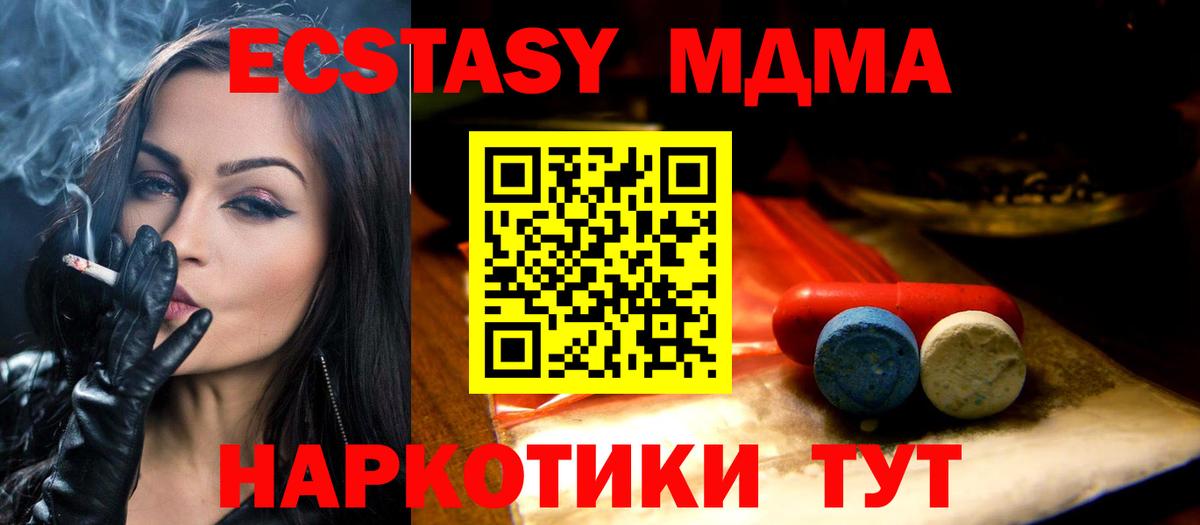 ЭКСТАЗИ XTC Топки