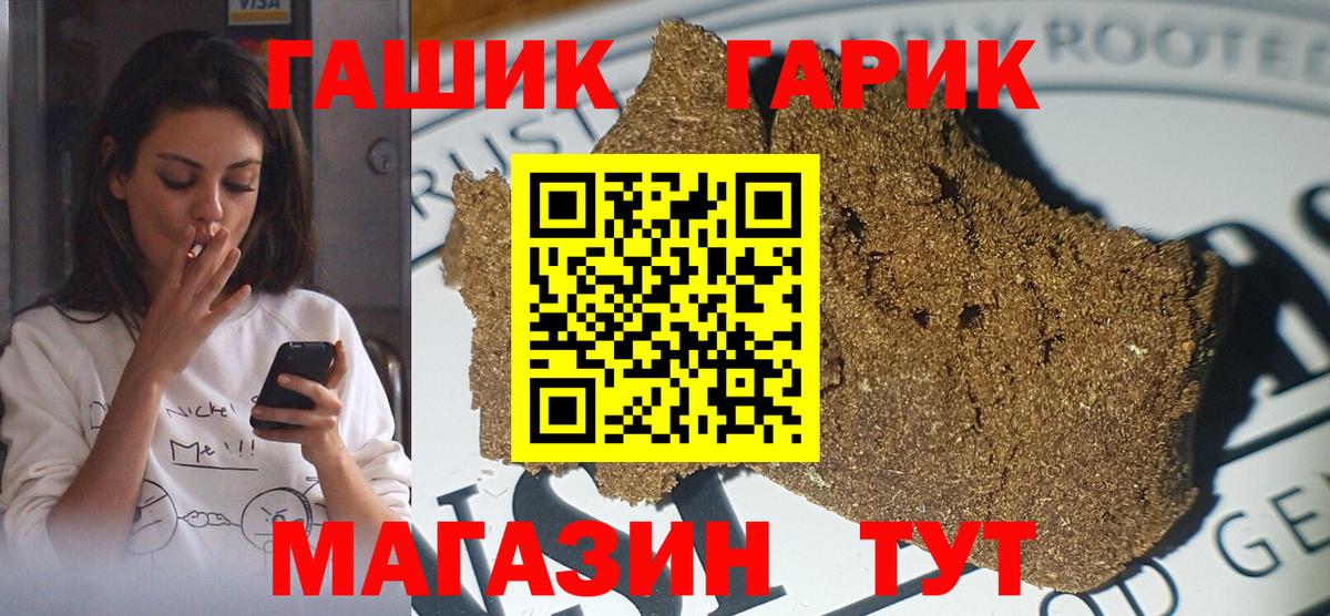 Топки  Гашиш хэш  Гашиш  Вход с VPN  ГАШИШ Cannabis 