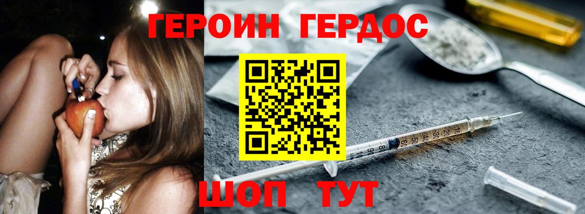 ГЕРОИН  Топки  Героин гречка 