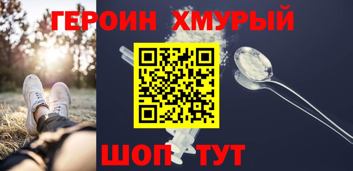 ГЕРОИН VHQ Топки