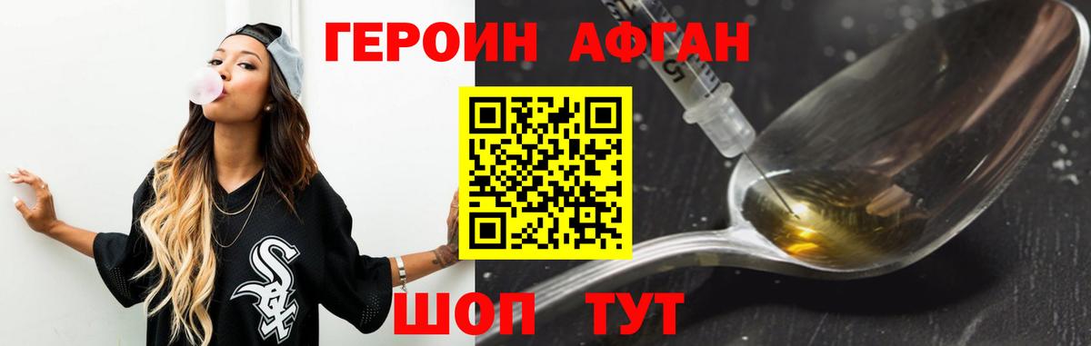 Героин герыч Топки