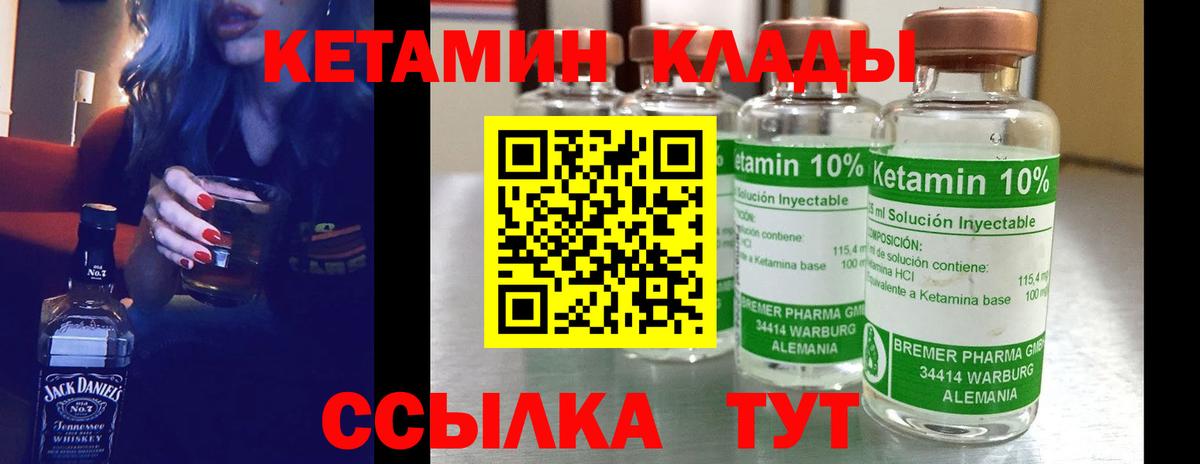 КЕТАМИН VHQ  Вход с VPN  Топки  Кетамин ketamine 