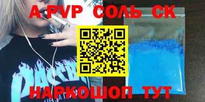 соль курить ск Аргун