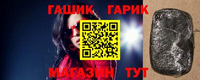 гашик Краснознаменск