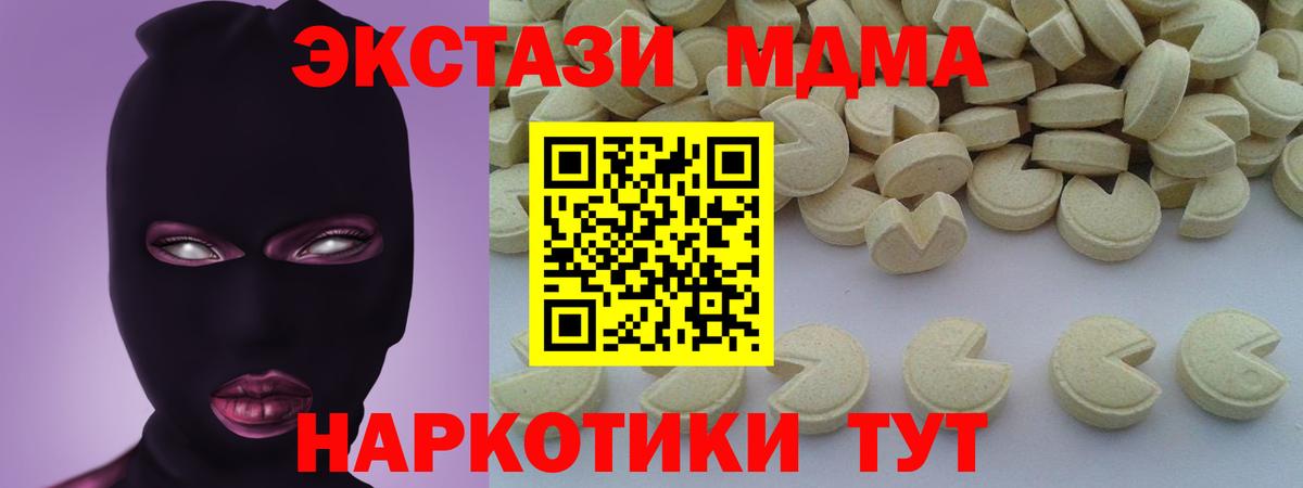 Топки  МДМА crystal  Вход с VPN  МДМА кристаллы 