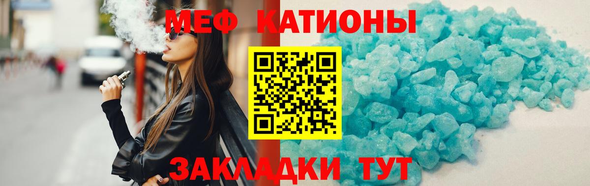 МЯУ-МЯУ  Вход с VPN  Мефедрон мука  Топки  Меф VHQ  МЯУ-МЯУ 