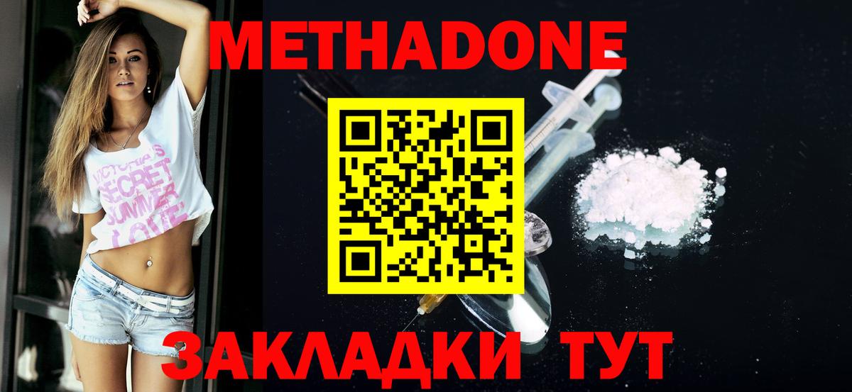 Топки  mega онион  Вход с VPN  Метадон мёд  МЕТАДОН белоснежный 