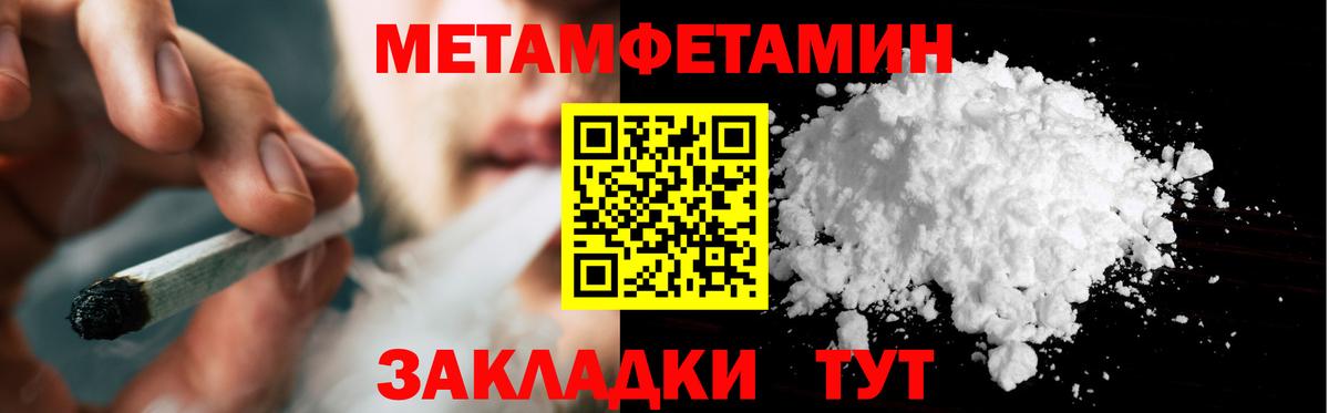 Первитин кристалл Топки