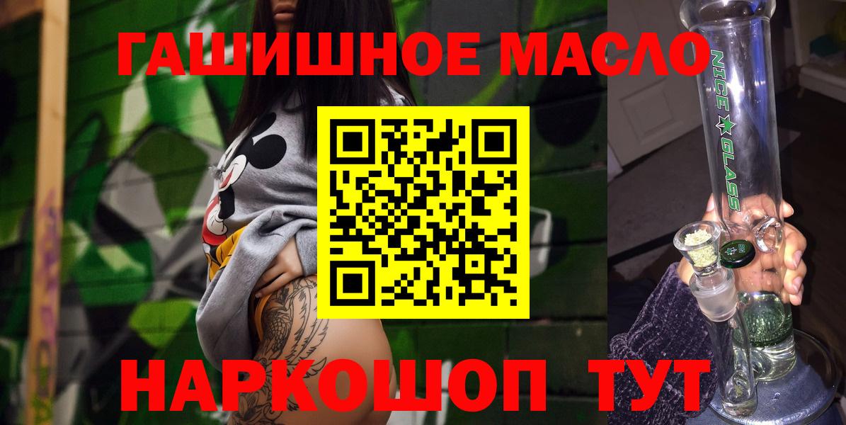 Дистиллят ТГК гашишное масло  Топки 