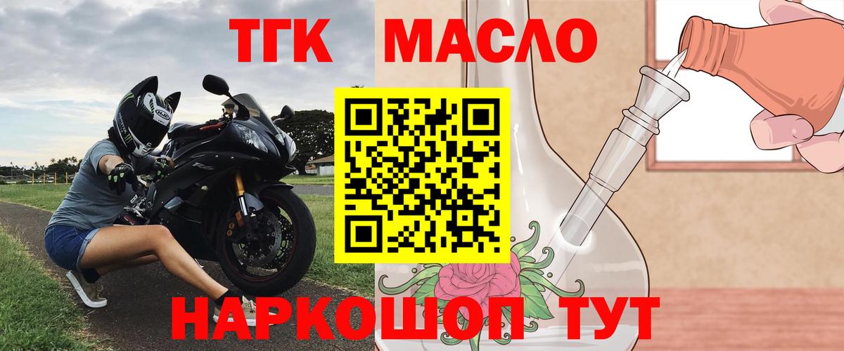ТГК концентрат  Вход с VPN  Дистиллят ТГК концентрат  Топки 